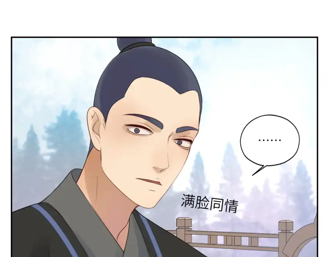 病危将军作死日常 第三十六回 媳妇太猛了 第55页