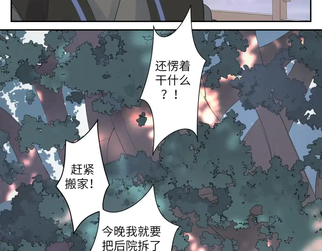 病危将军作死日常 第三十六回 媳妇太猛了 第56页