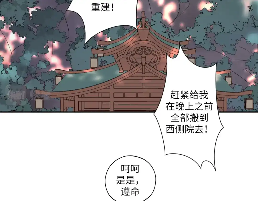 病危将军作死日常 第三十六回 媳妇太猛了 第57页