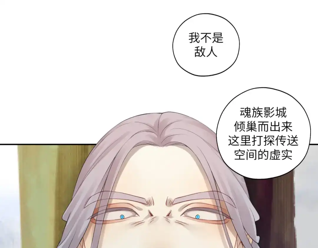 病危将军作死日常 第三十六回 媳妇太猛了 第66页