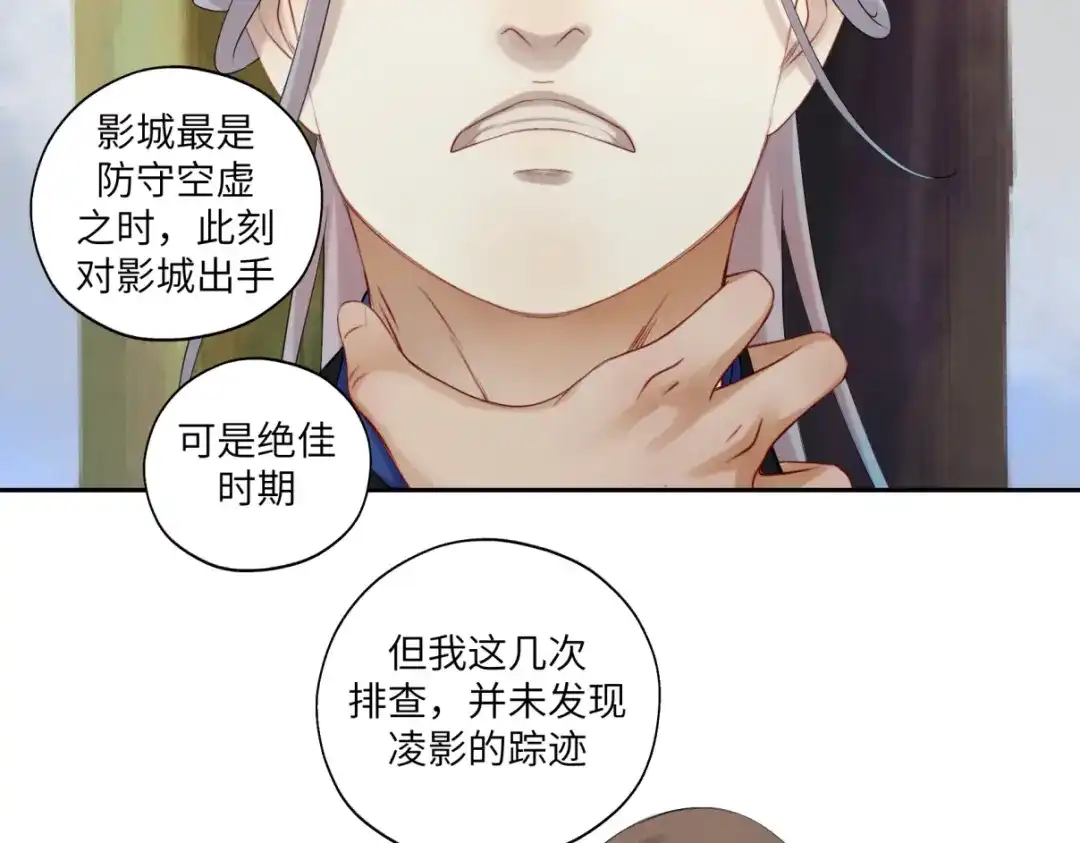 病危将军作死日常 第三十六回 媳妇太猛了 第67页