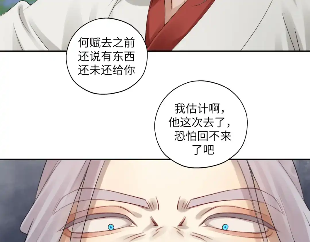 病危将军作死日常 第三十六回 媳妇太猛了 第69页