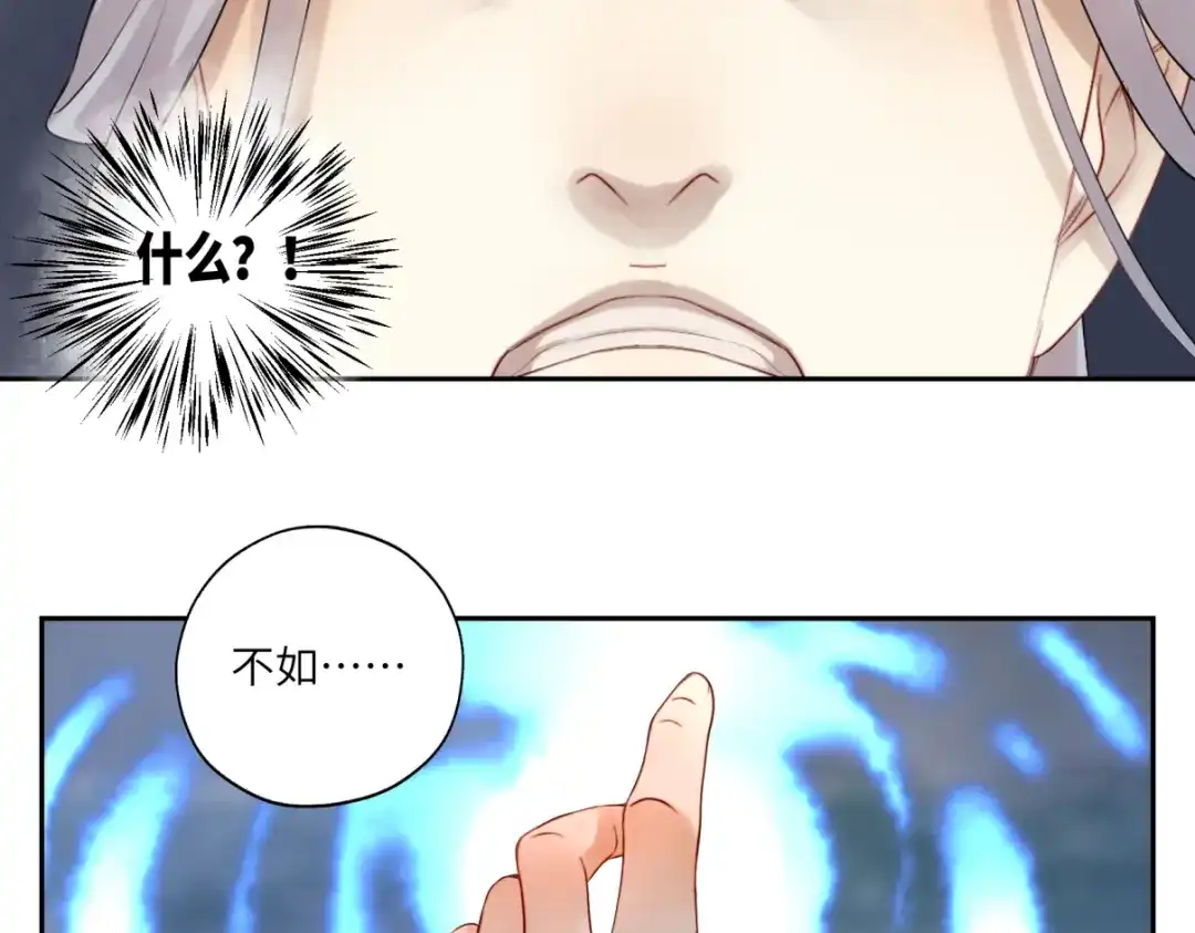 病危将军作死日常 第三十六回 媳妇太猛了 第70页
