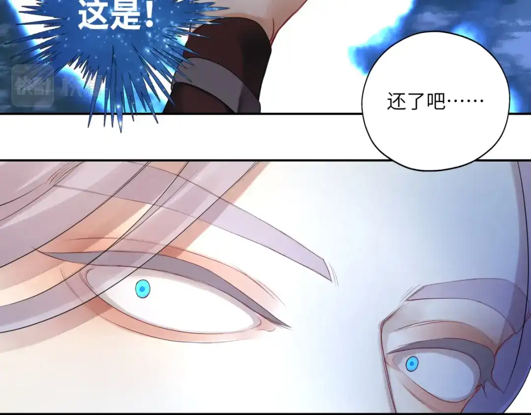病危将军作死日常 第三十六回 媳妇太猛了 第73页