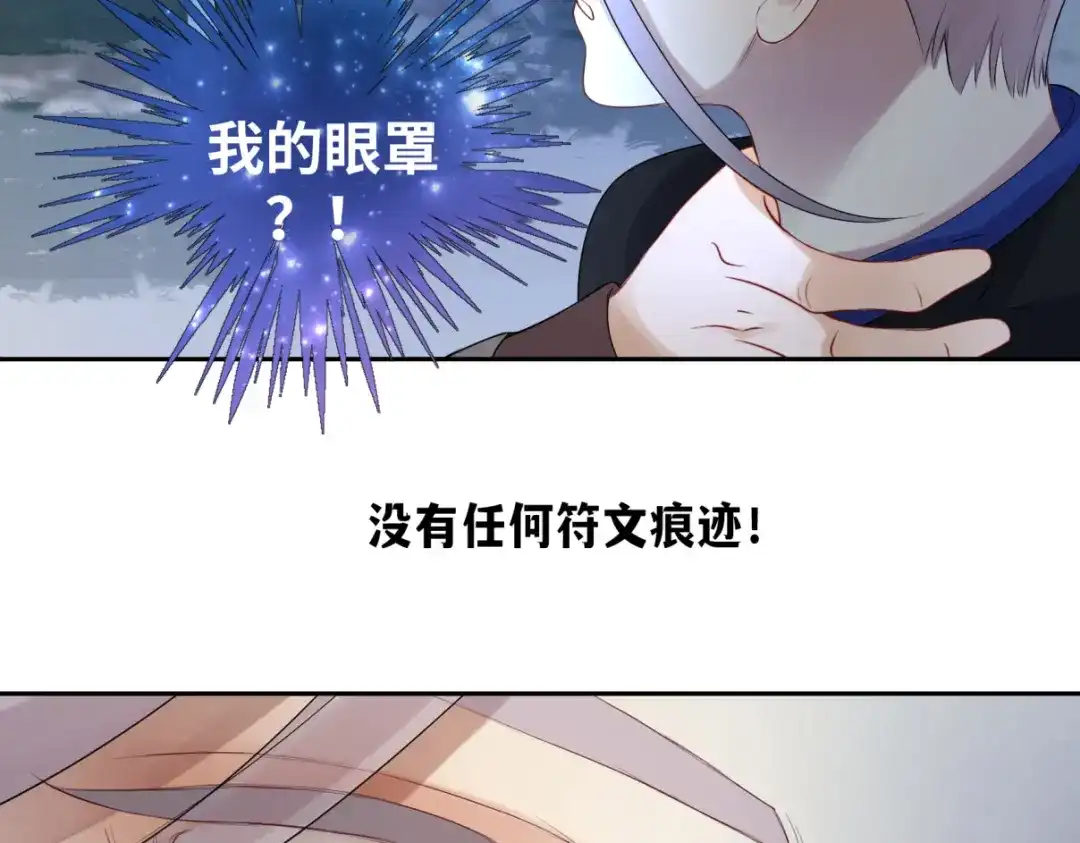 病危将军作死日常 第三十六回 媳妇太猛了 第75页