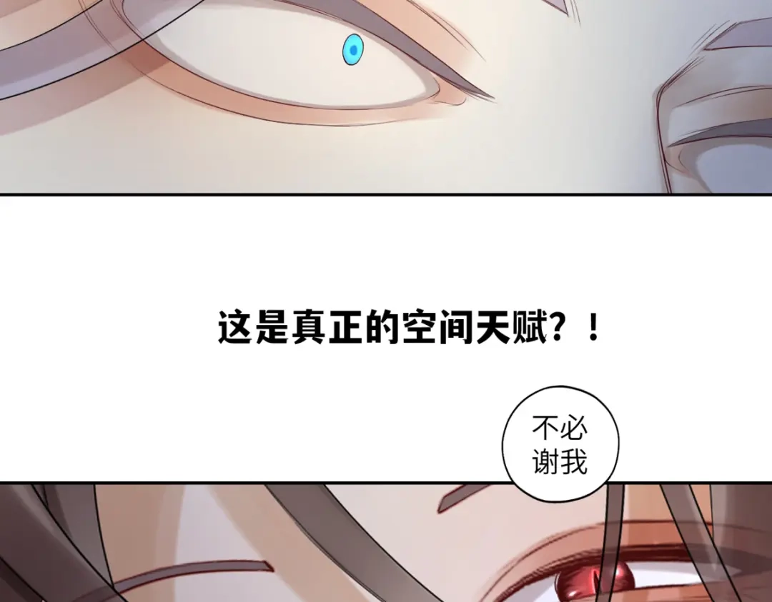 病危将军作死日常 第三十六回 媳妇太猛了 第76页