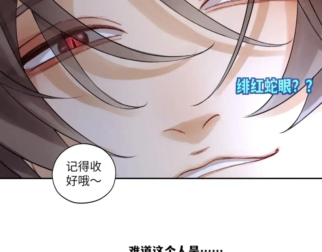 病危将军作死日常 第三十六回 媳妇太猛了 第77页