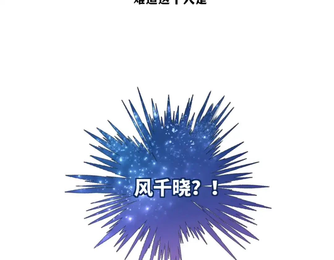 病危将军作死日常 第三十六回 媳妇太猛了 第78页