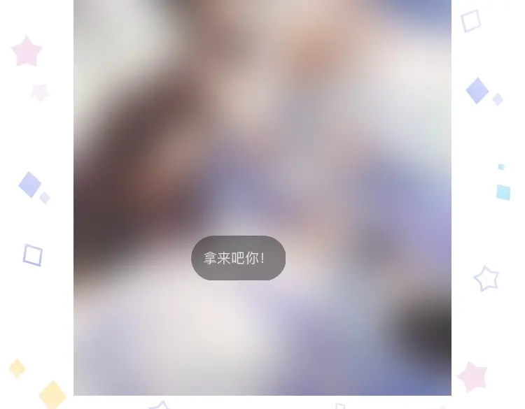 病危将军作死日常 第三十六回 媳妇太猛了 第81页