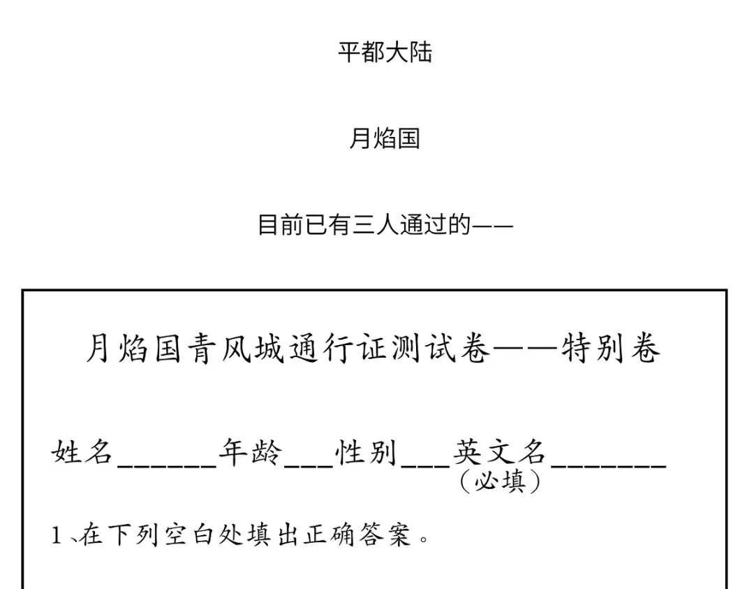 病危将军作死日常 第三十六回 媳妇太猛了 第84页