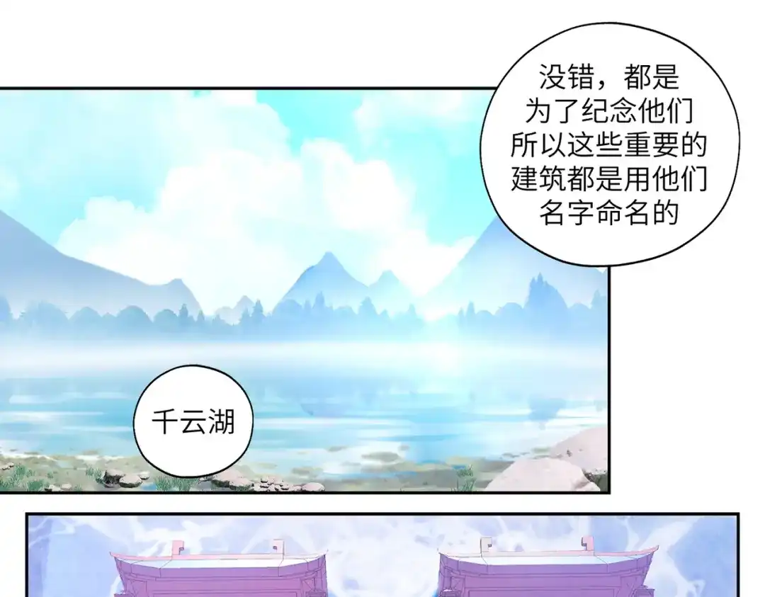 病危将军作死日常 第三十七回 凡界-魔河-神源界 第12页