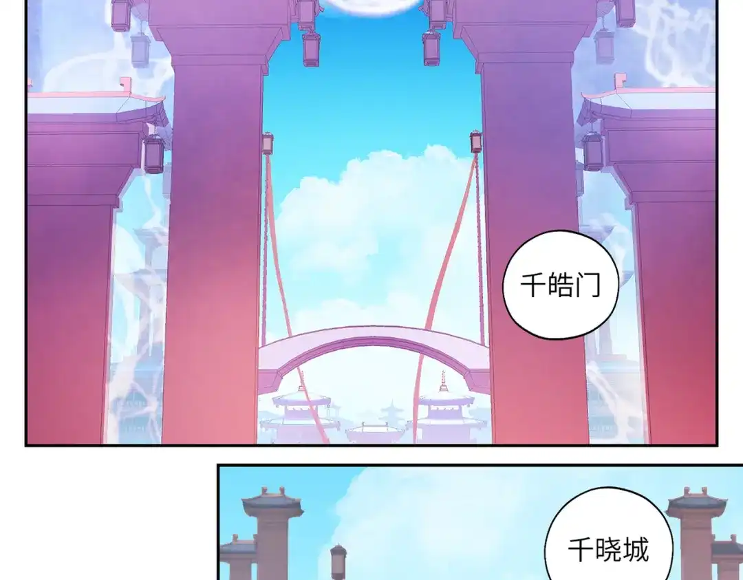 病危将军作死日常 第三十七回 凡界-魔河-神源界 第13页