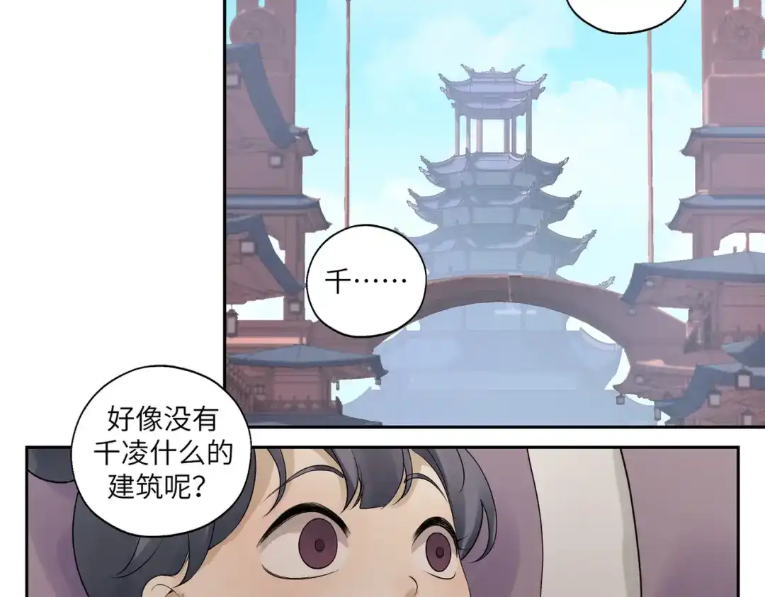 病危将军作死日常 第三十七回 凡界-魔河-神源界 第14页