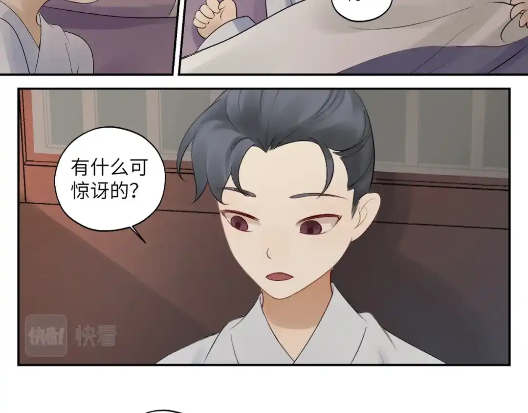 病危将军作死日常 第三十七回 凡界-魔河-神源界 第22页