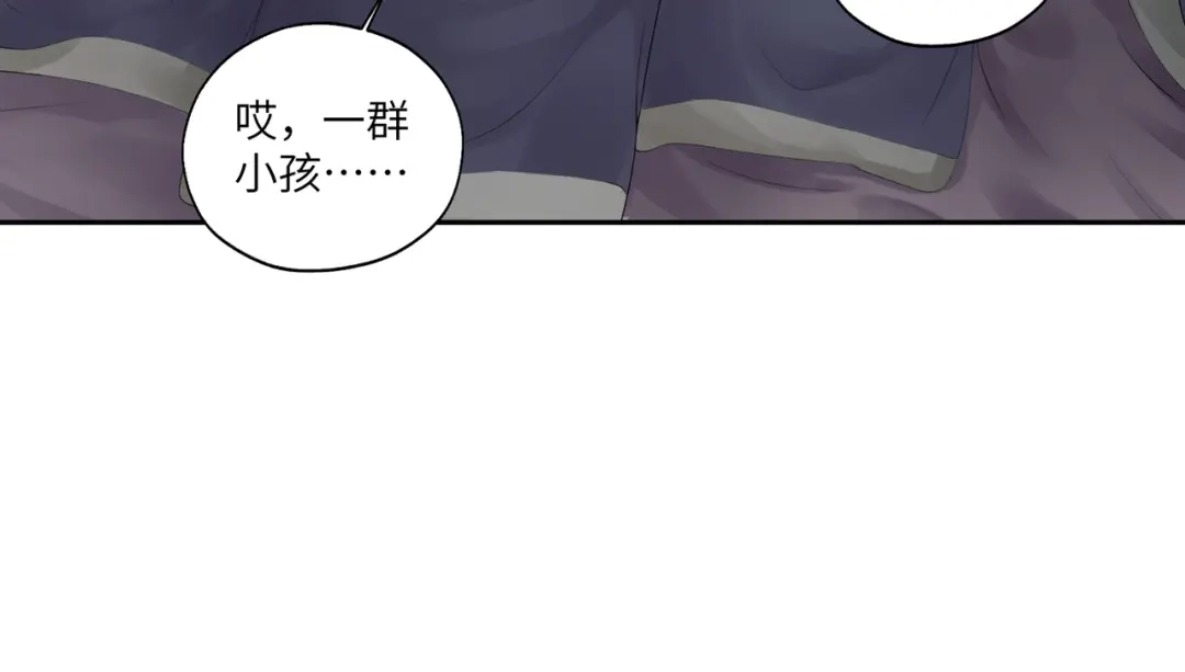 病危将军作死日常 第三十七回 凡界-魔河-神源界 第24页