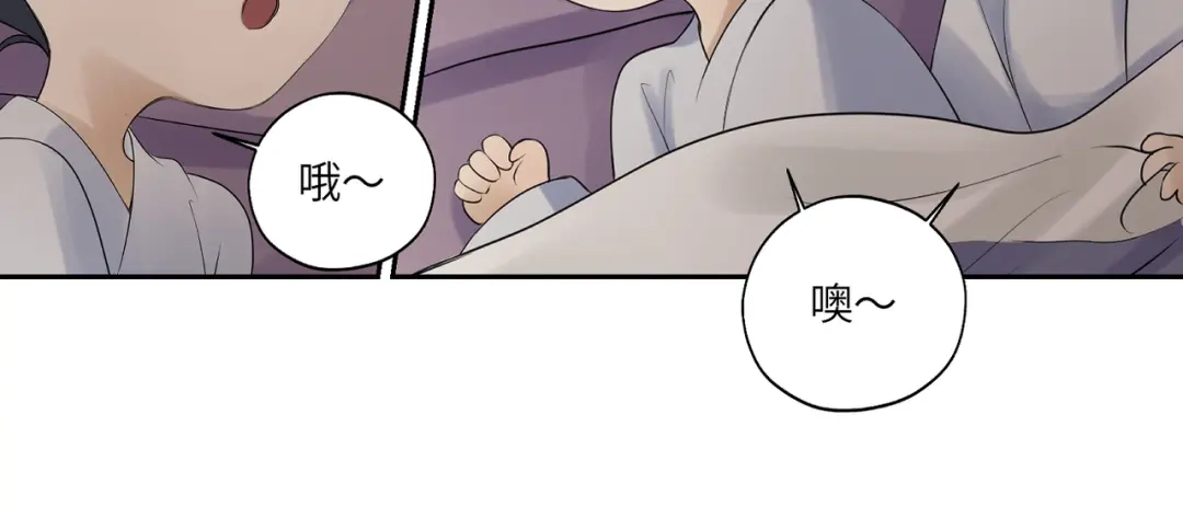 病危将军作死日常 第三十七回 凡界-魔河-神源界 第29页