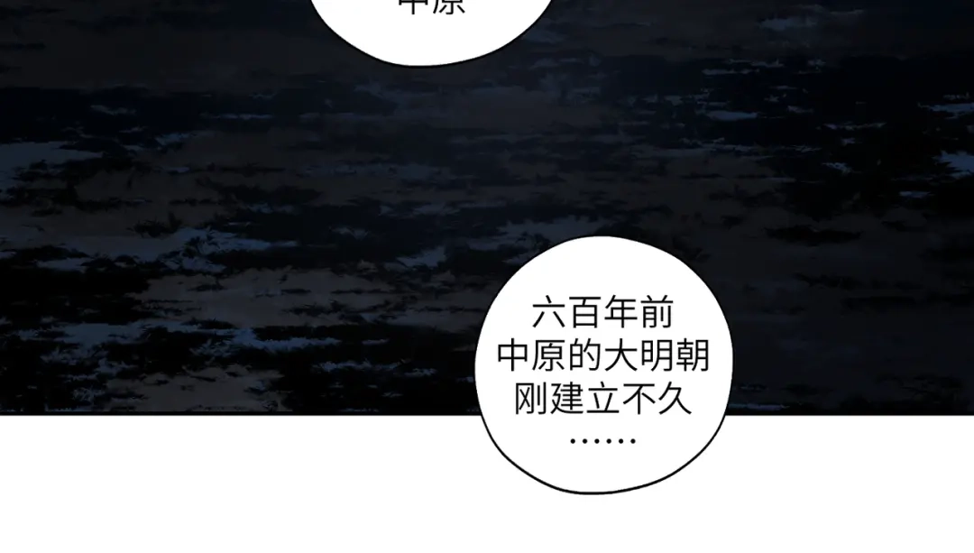 病危将军作死日常 第三十七回 凡界-魔河-神源界 第34页