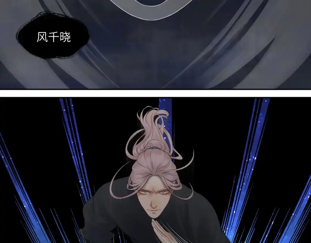病危将军作死日常 第三十七回 凡界-魔河-神源界 第36页