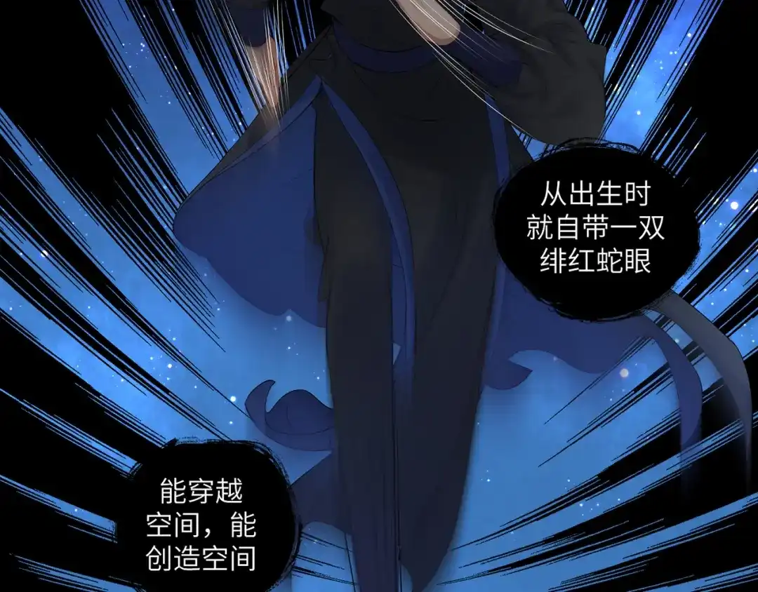 病危将军作死日常 第三十七回 凡界-魔河-神源界 第37页