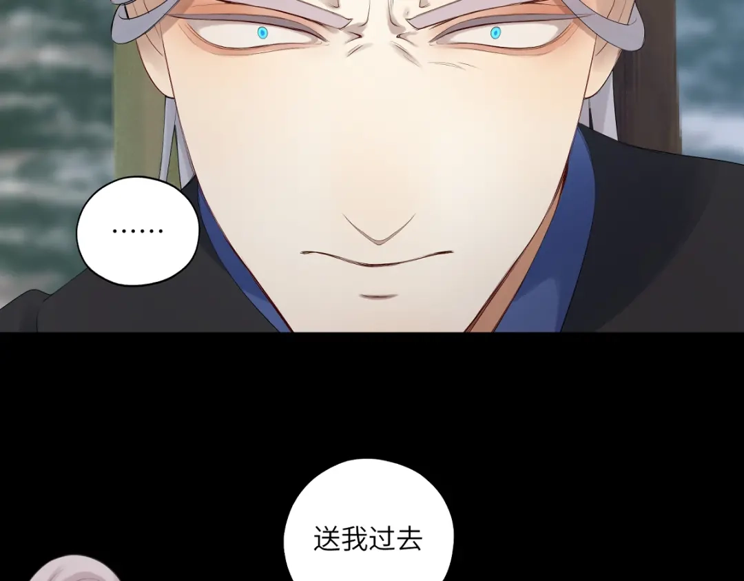 病危将军作死日常 第三十七回 凡界-魔河-神源界 第44页