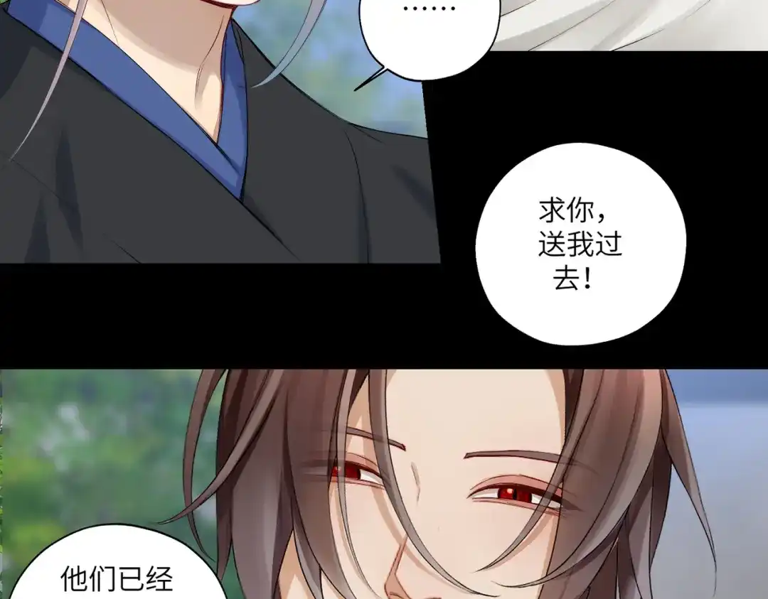 病危将军作死日常 第三十七回 凡界-魔河-神源界 第49页