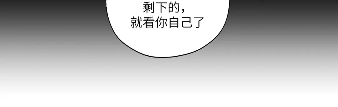 病危将军作死日常 第三十七回 凡界-魔河-神源界 第52页