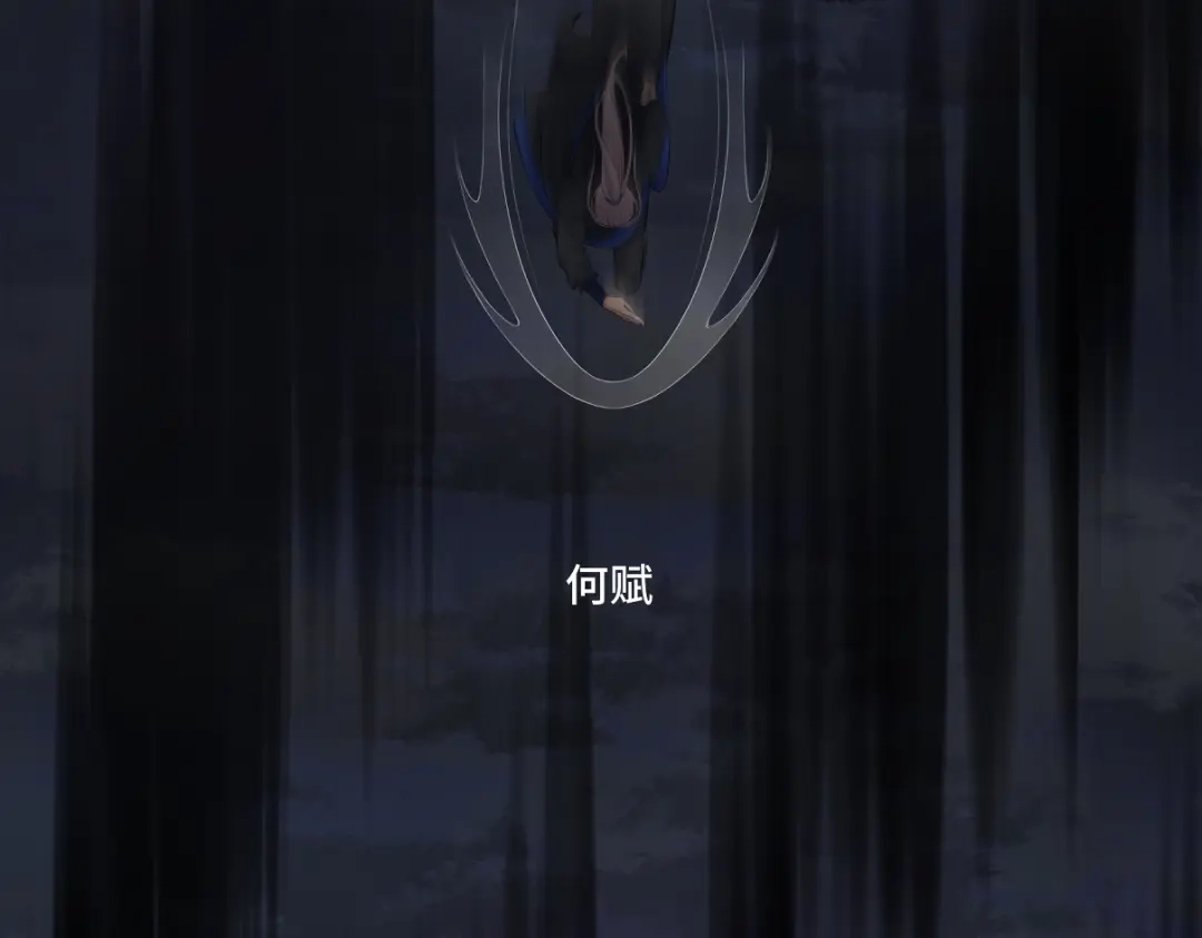 病危将军作死日常 第三十七回 凡界-魔河-神源界 第57页