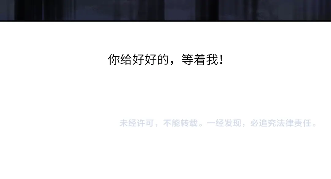 病危将军作死日常 第三十七回 凡界-魔河-神源界 第58页
