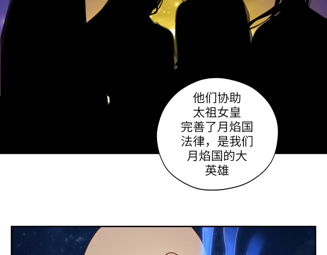 病危将军作死日常 第三十七回 凡界-魔河-神源界 第7页