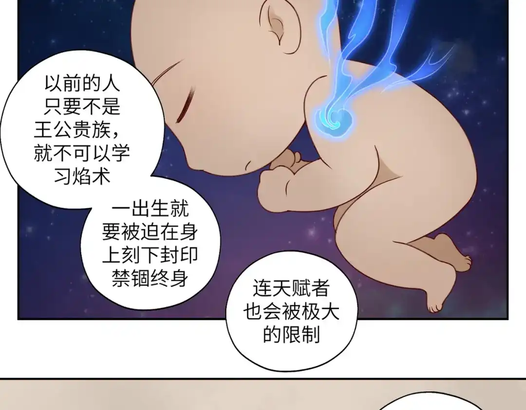 病危将军作死日常 第三十七回 凡界-魔河-神源界 第8页