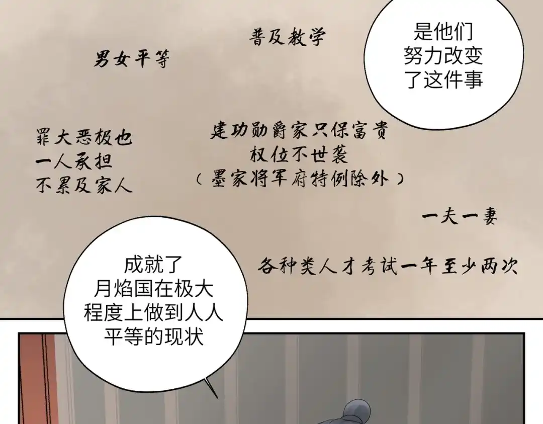 病危将军作死日常 第三十七回 凡界-魔河-神源界 第9页