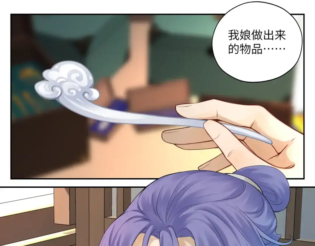 病危将军作死日常 第三十八回 你们的宠物还给你们 第10页