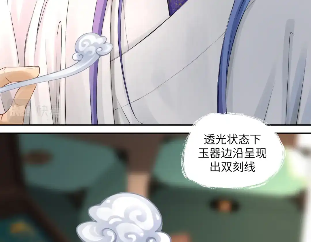 病危将军作死日常 第三十八回 你们的宠物还给你们 第12页
