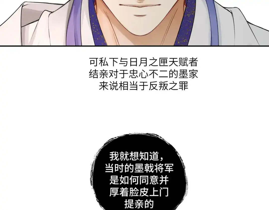 病危将军作死日常 第三十八回 你们的宠物还给你们 第16页