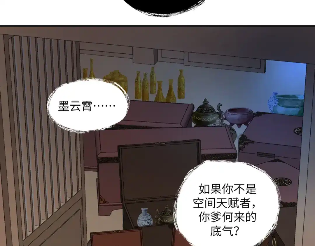 病危将军作死日常 第三十八回 你们的宠物还给你们 第17页