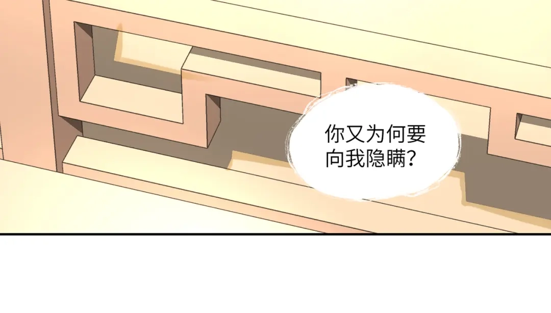 病危将军作死日常 第三十八回 你们的宠物还给你们 第19页