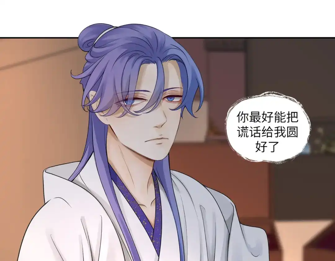 病危将军作死日常 第三十八回 你们的宠物还给你们 第20页