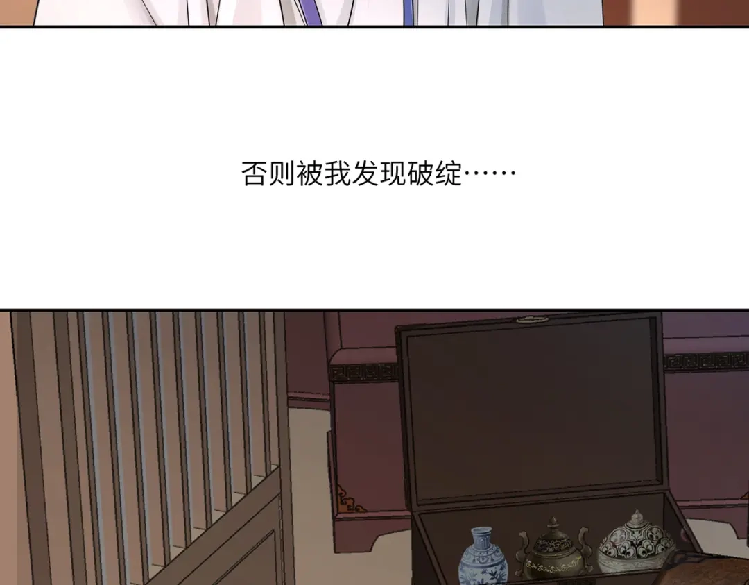 病危将军作死日常 第三十八回 你们的宠物还给你们 第21页