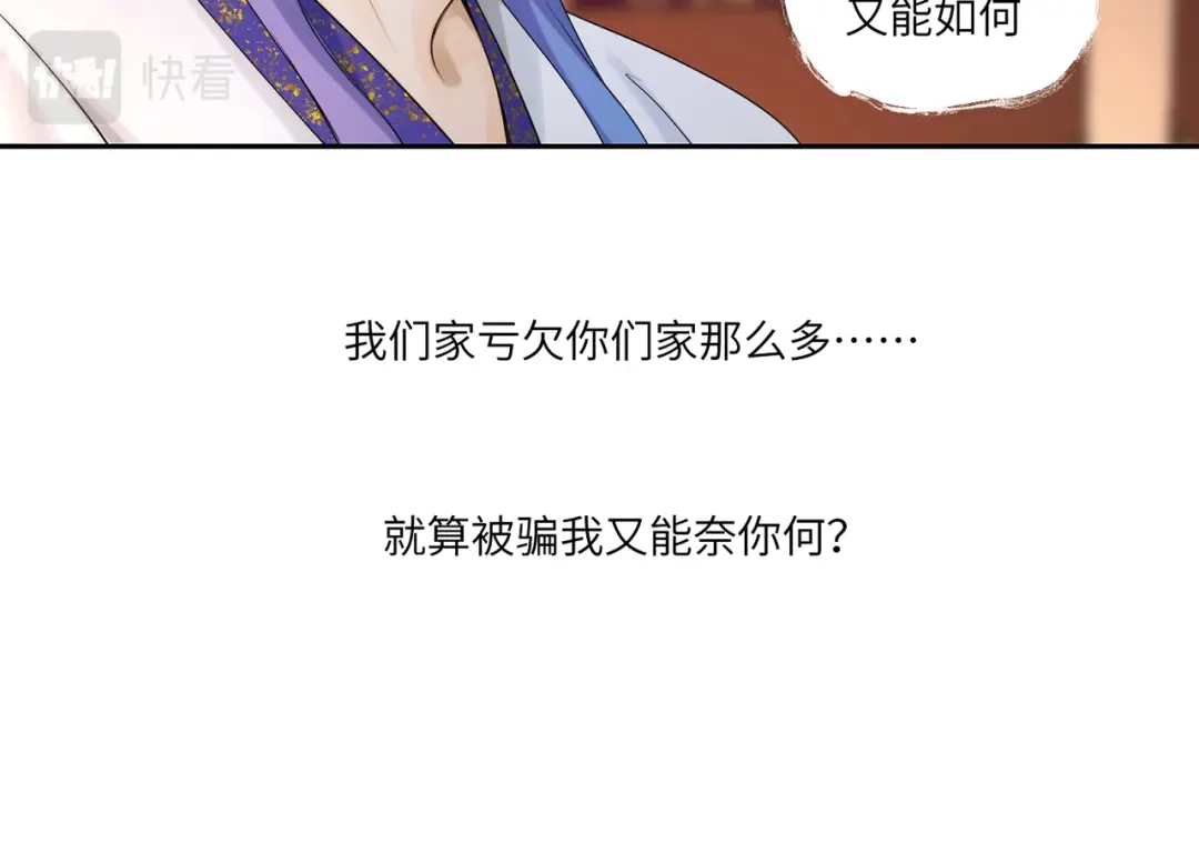 病危将军作死日常 第三十八回 你们的宠物还给你们 第24页