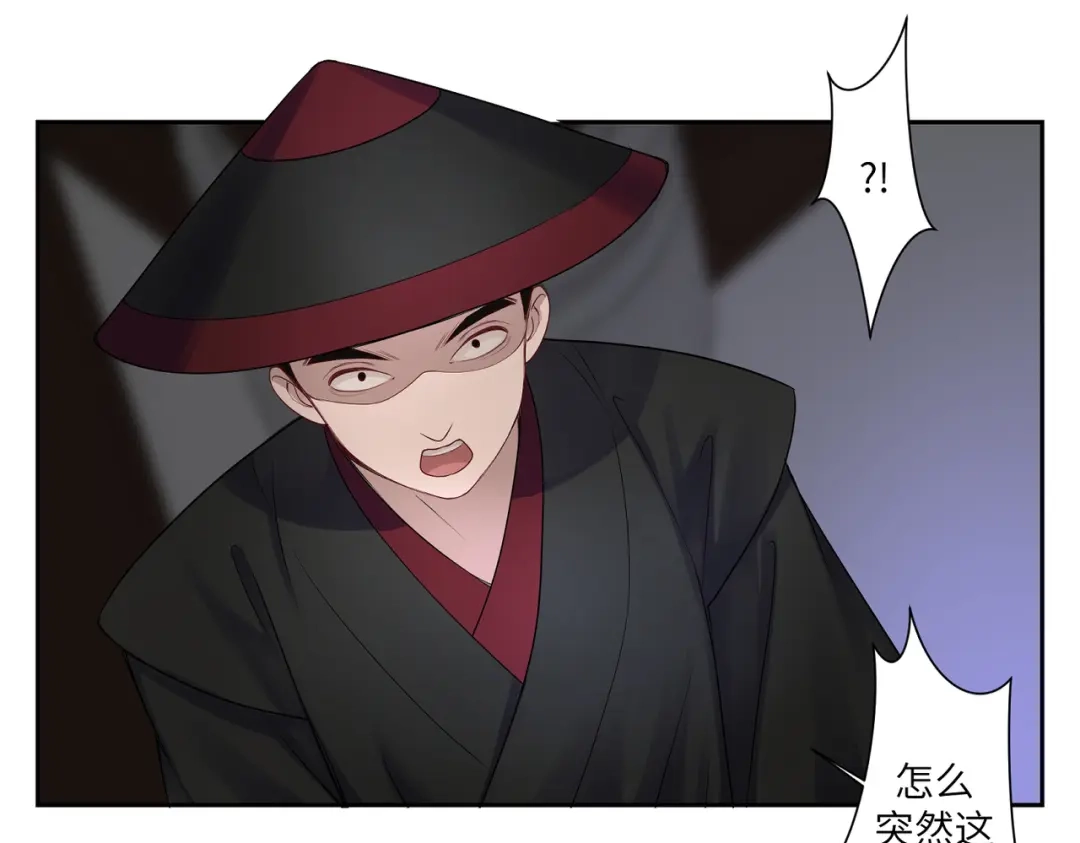 病危将军作死日常 第三十八回 你们的宠物还给你们 第30页
