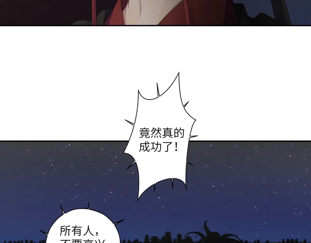 病危将军作死日常 第三十八回 你们的宠物还给你们 第60页