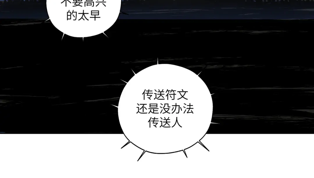 病危将军作死日常 第三十八回 你们的宠物还给你们 第61页
