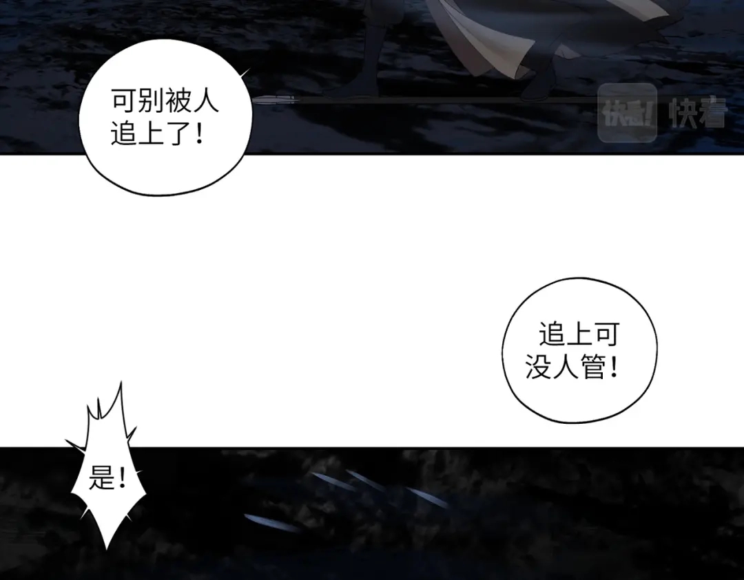 病危将军作死日常 第三十八回 你们的宠物还给你们 第63页