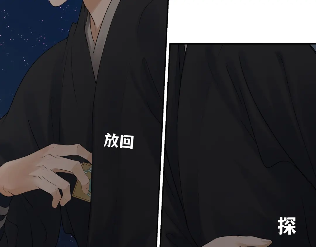 病危将军作死日常 第三十八回 你们的宠物还给你们 第65页