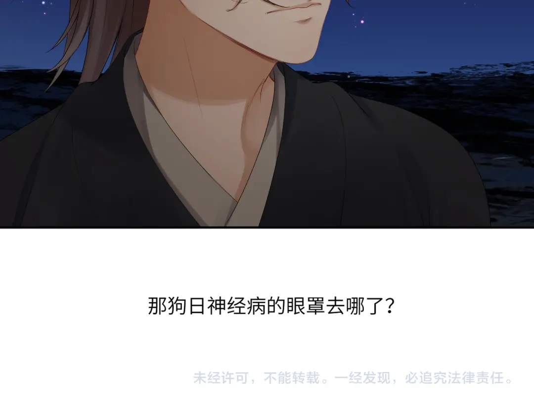 病危将军作死日常 第三十八回 你们的宠物还给你们 第71页