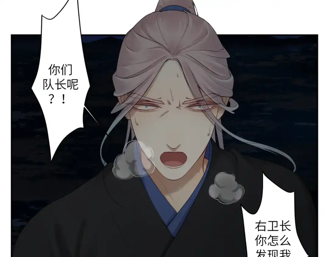 病危将军作死日常 第三十九回 耀眼 第16页