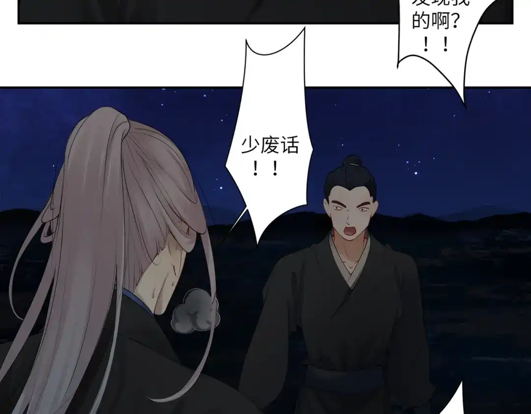 病危将军作死日常 第三十九回 耀眼 第17页