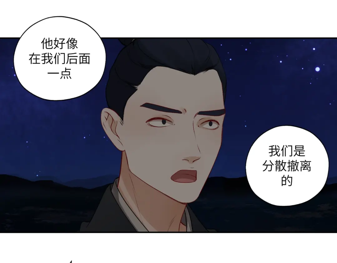 病危将军作死日常 第三十九回 耀眼 第19页