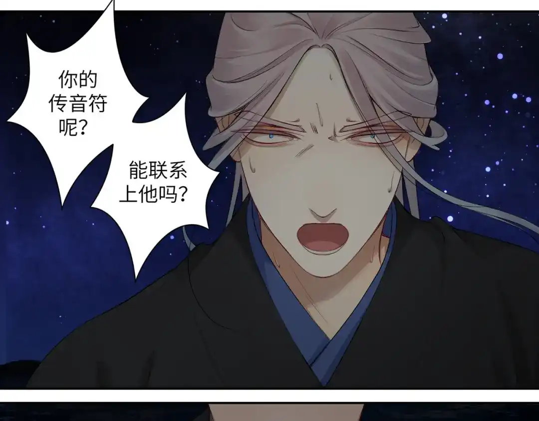 病危将军作死日常 第三十九回 耀眼 第20页