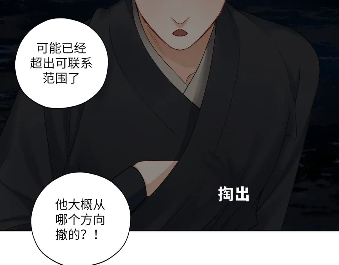 病危将军作死日常 第三十九回 耀眼 第21页